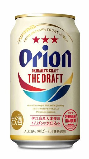 [orion01] Orion - The Draft - 5,0% alc.vol. 0,33l - Japanisches Lager
